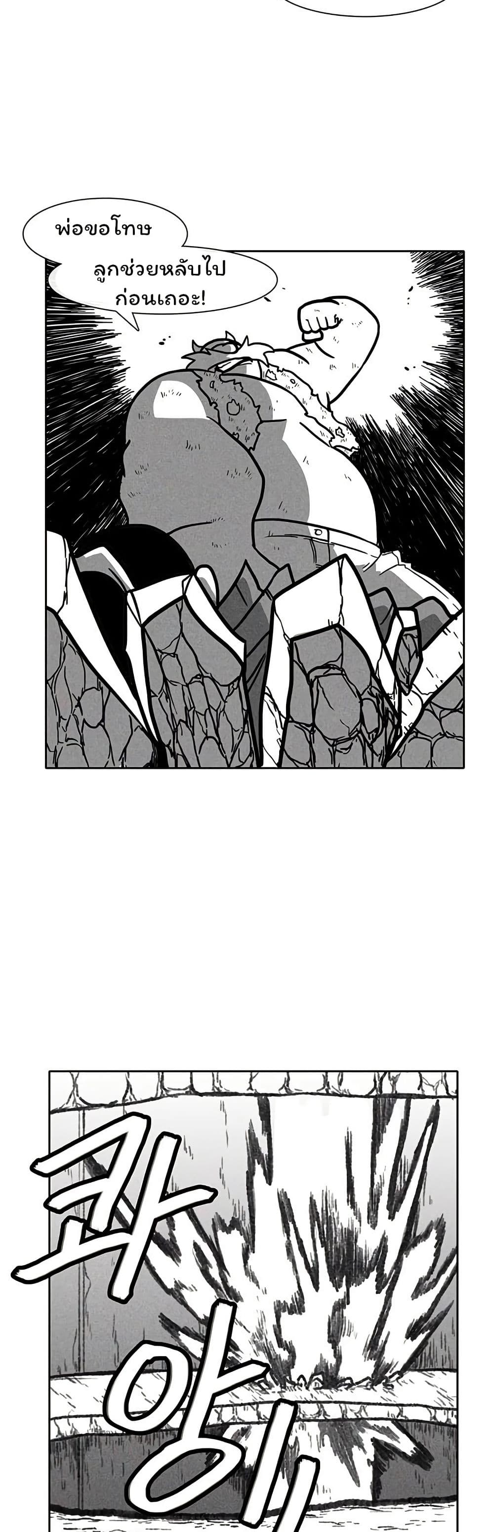 Burning Effect page 29