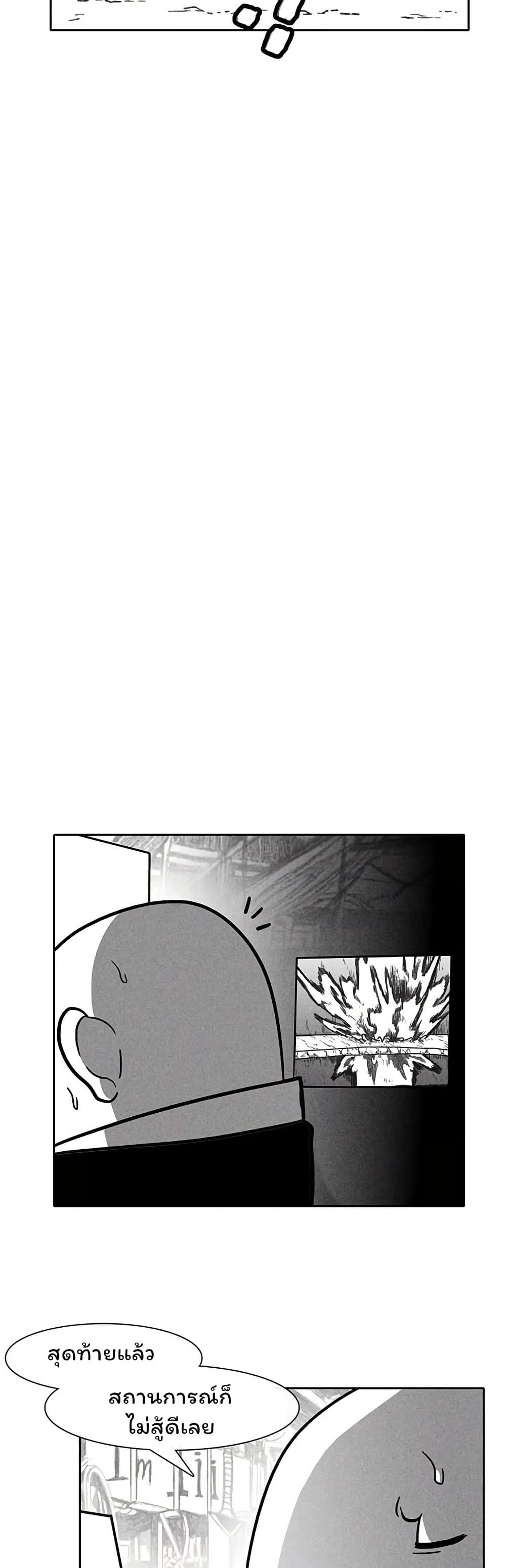 Burning Effect page 30