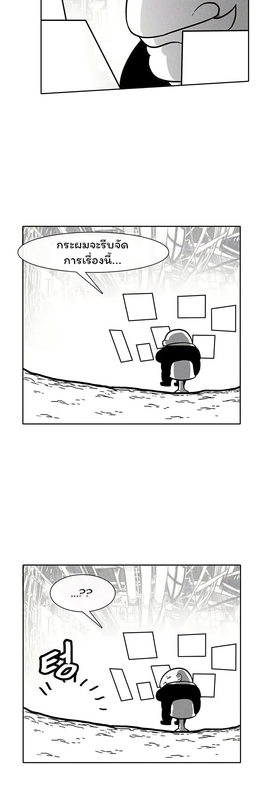 Burning Effect page 31