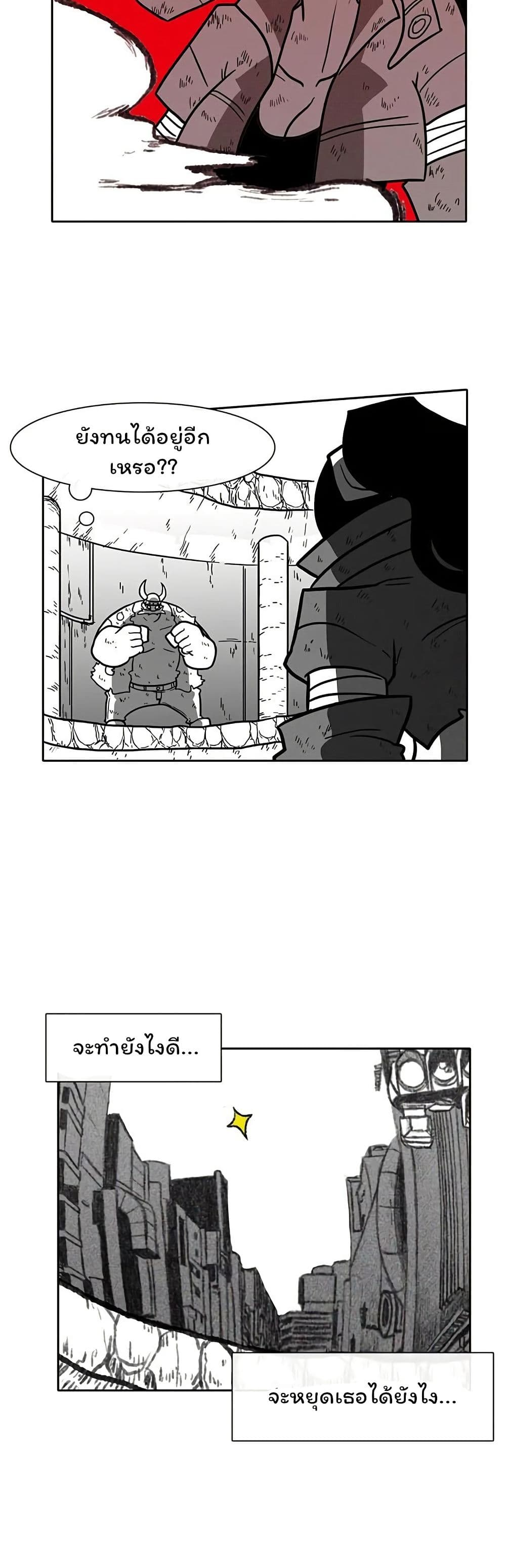 Burning Effect page 34