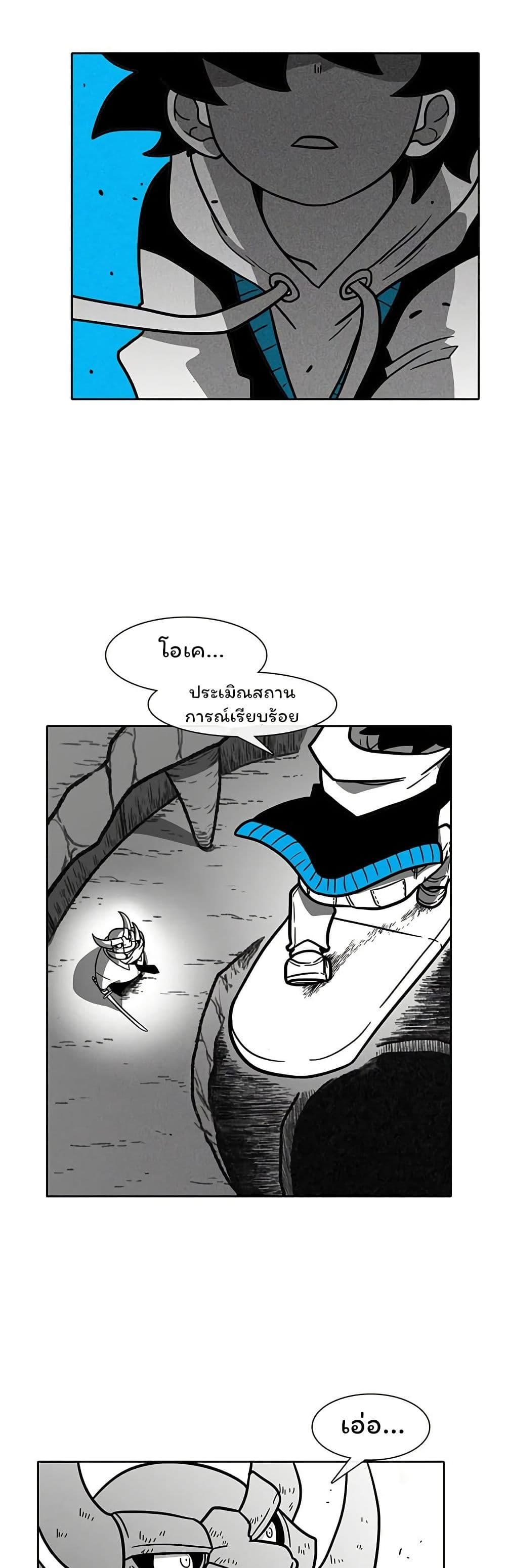 Burning Effect page 36