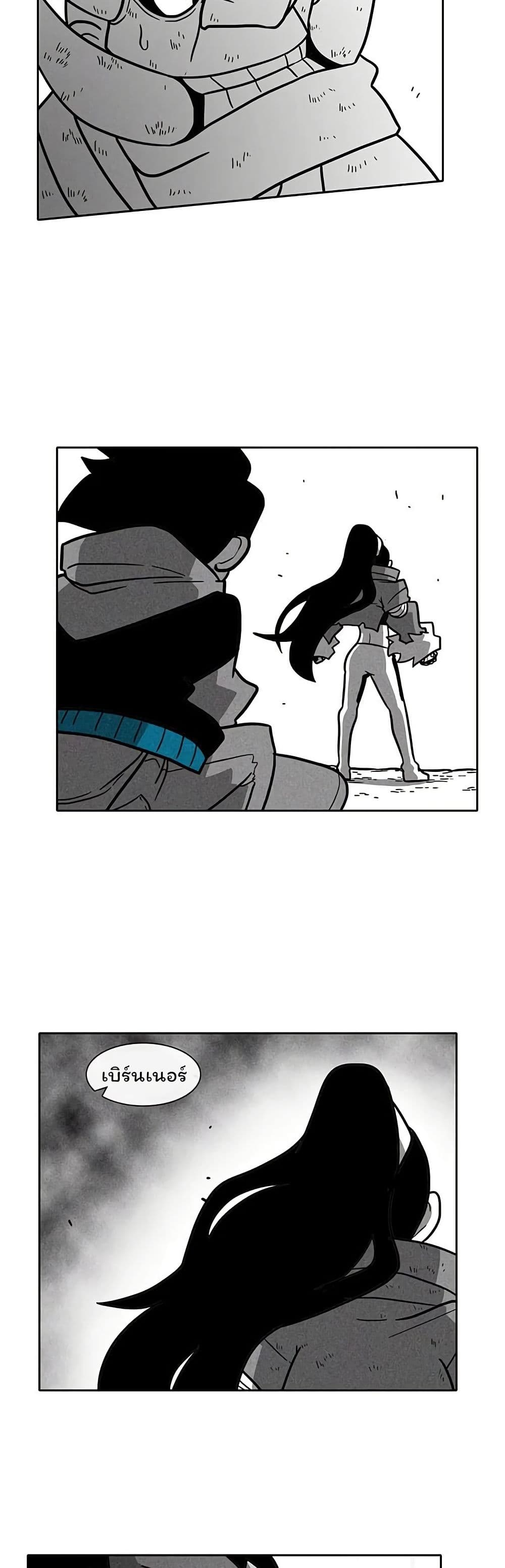 Burning Effect page 37
