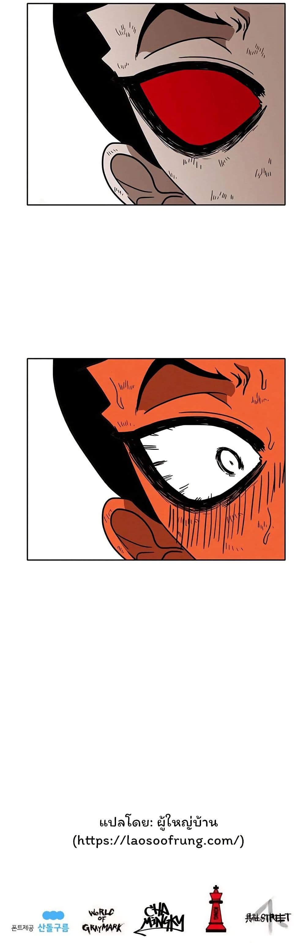 Burning Effect page 40