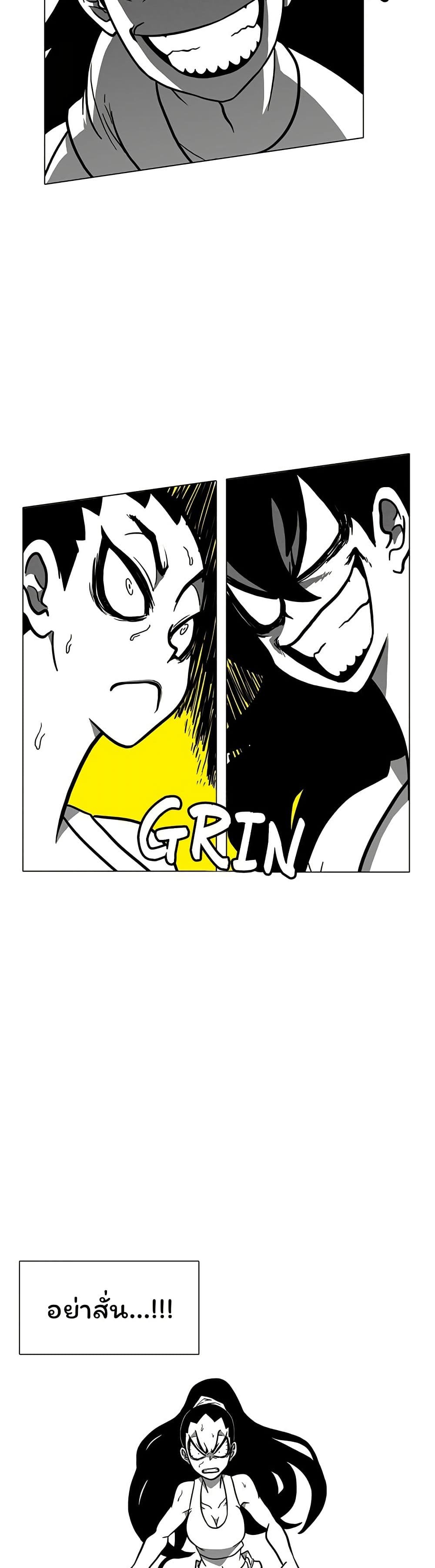 Burning Effect page 2