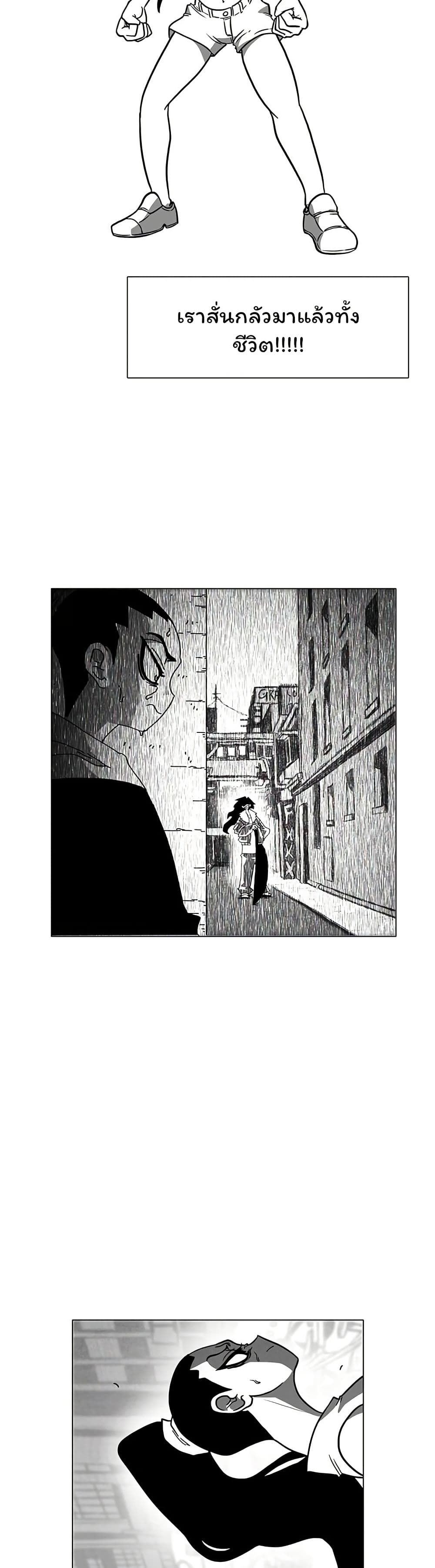 Burning Effect page 3