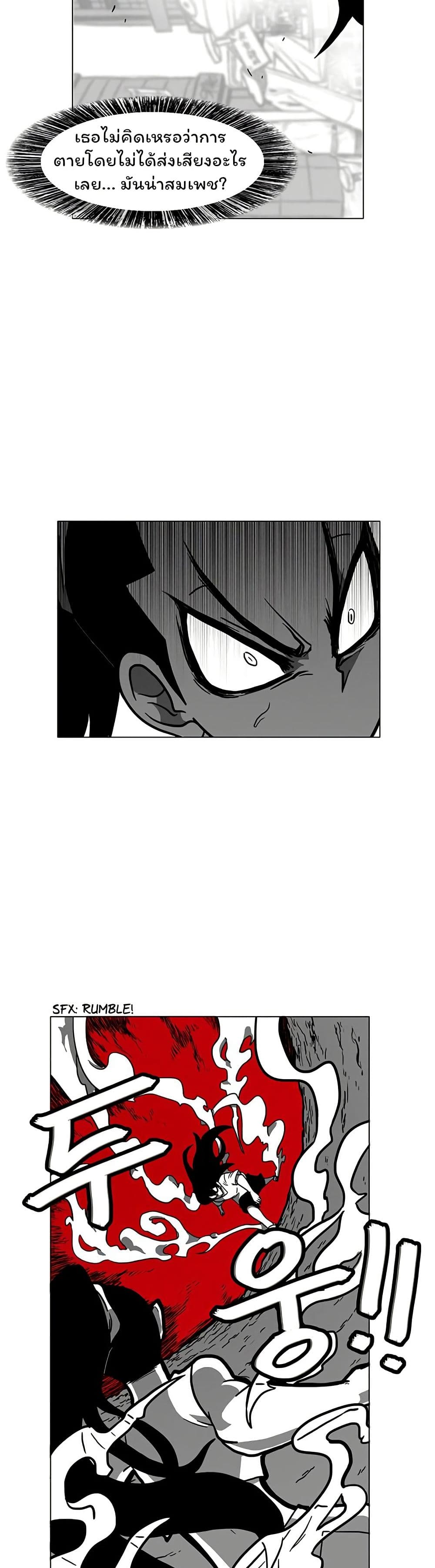 Burning Effect page 4