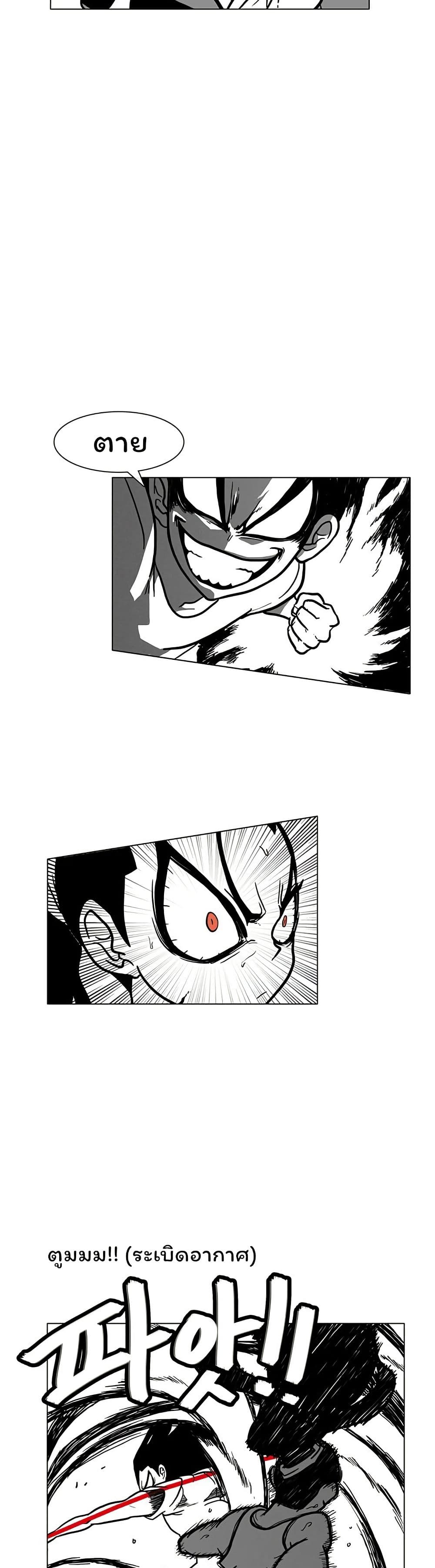 Burning Effect page 5