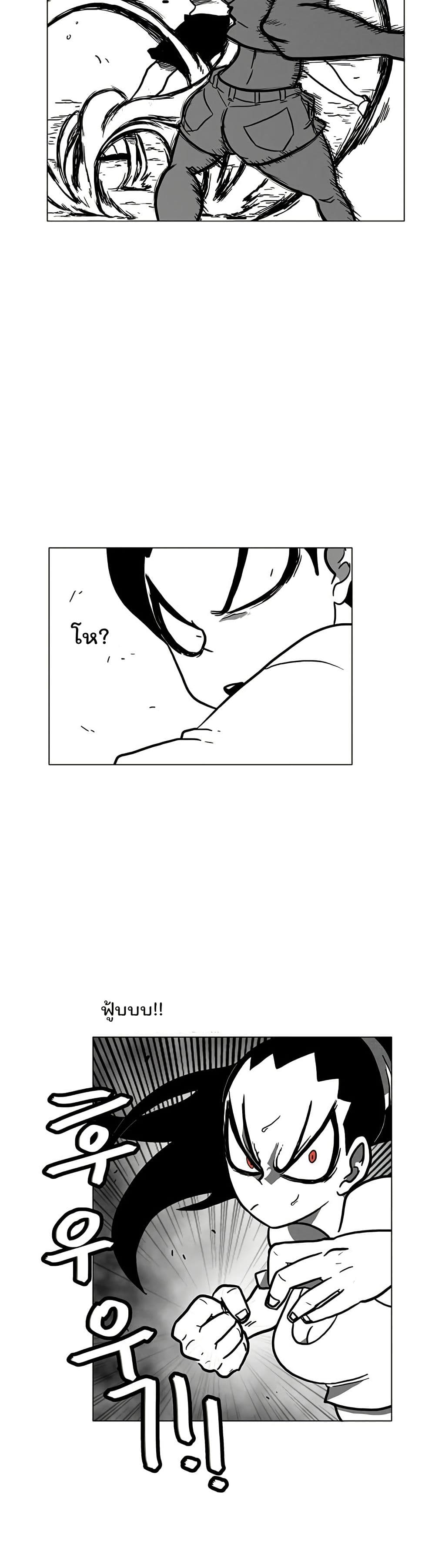 Burning Effect page 6