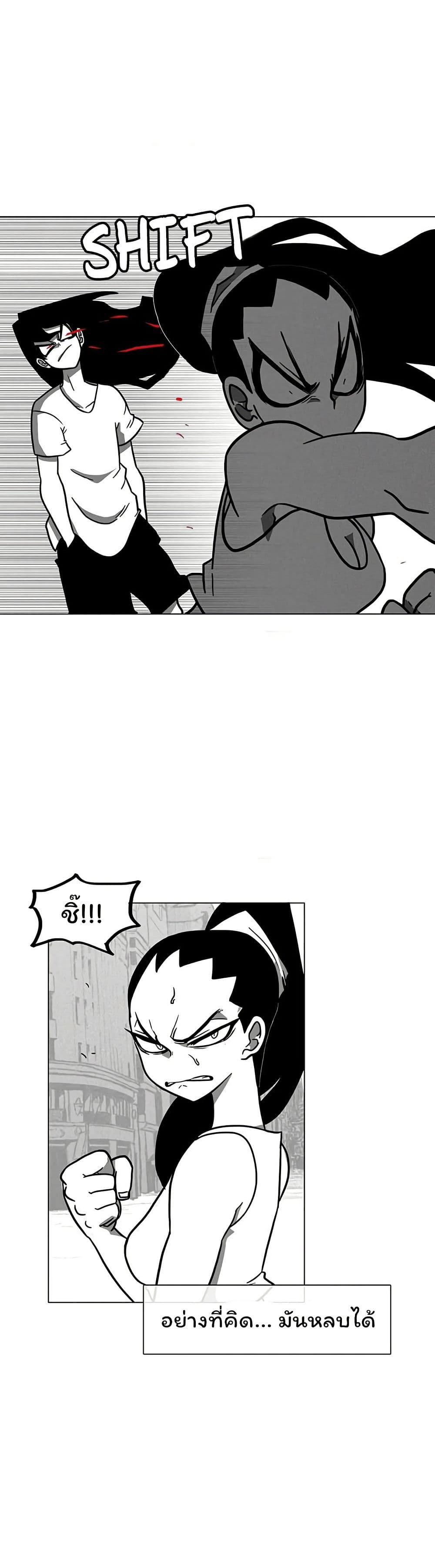 Burning Effect page 7