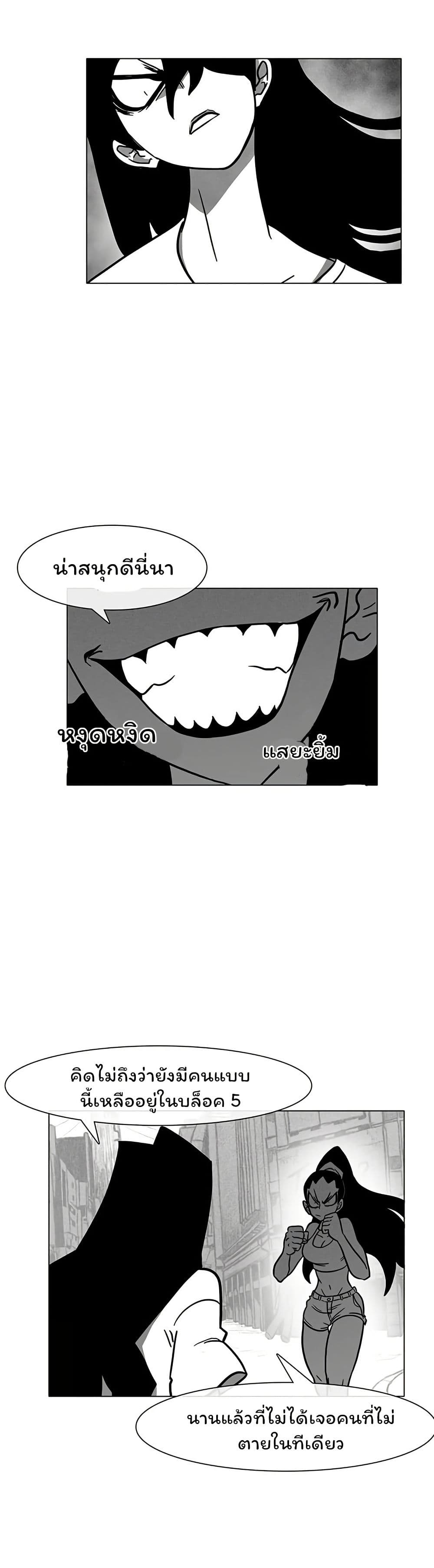 Burning Effect page 8