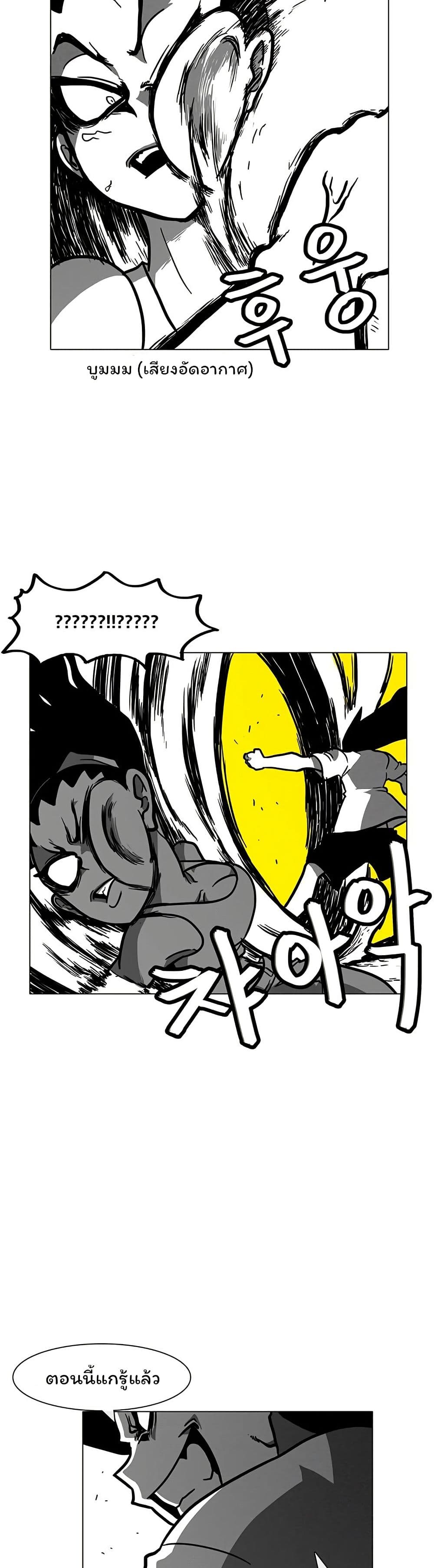 Burning Effect page 10