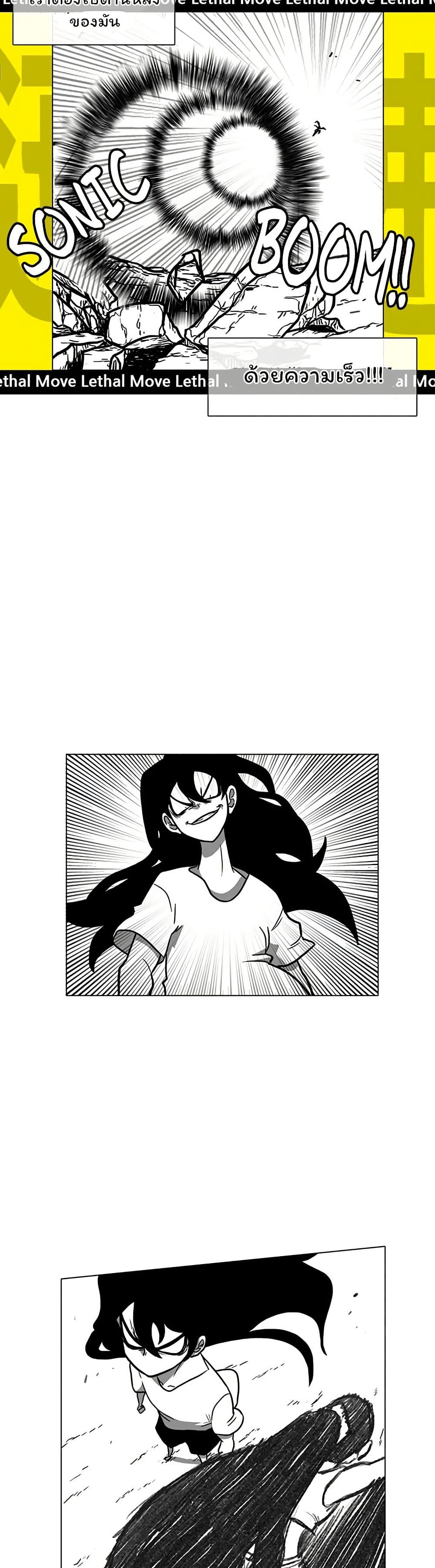 Burning Effect page 14