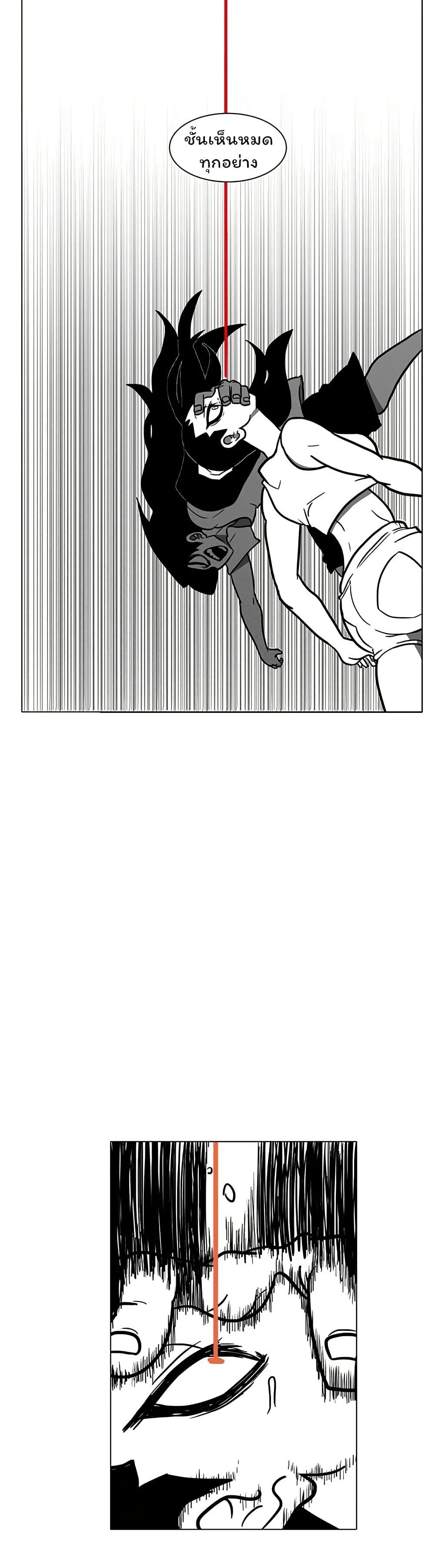 Burning Effect page 16