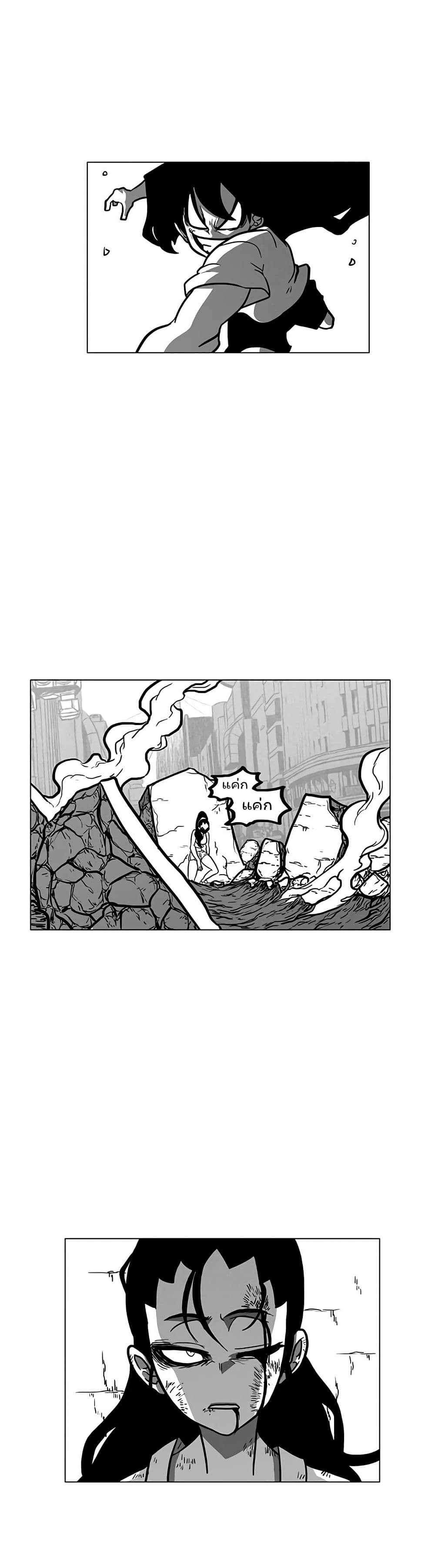 Burning Effect page 20