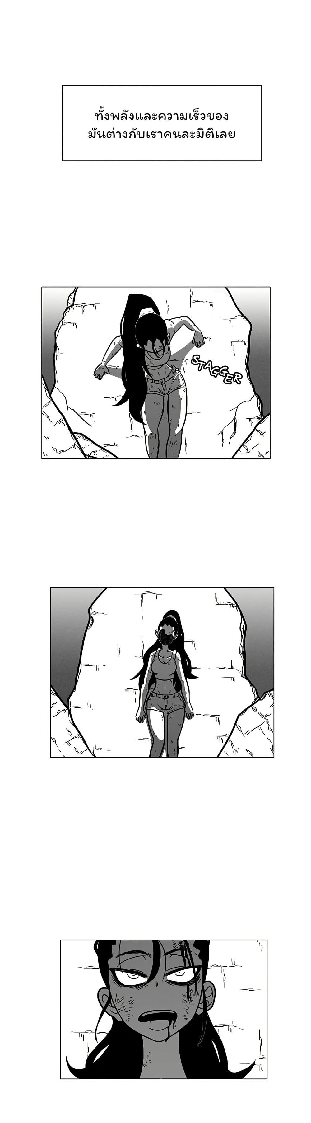 Burning Effect page 21