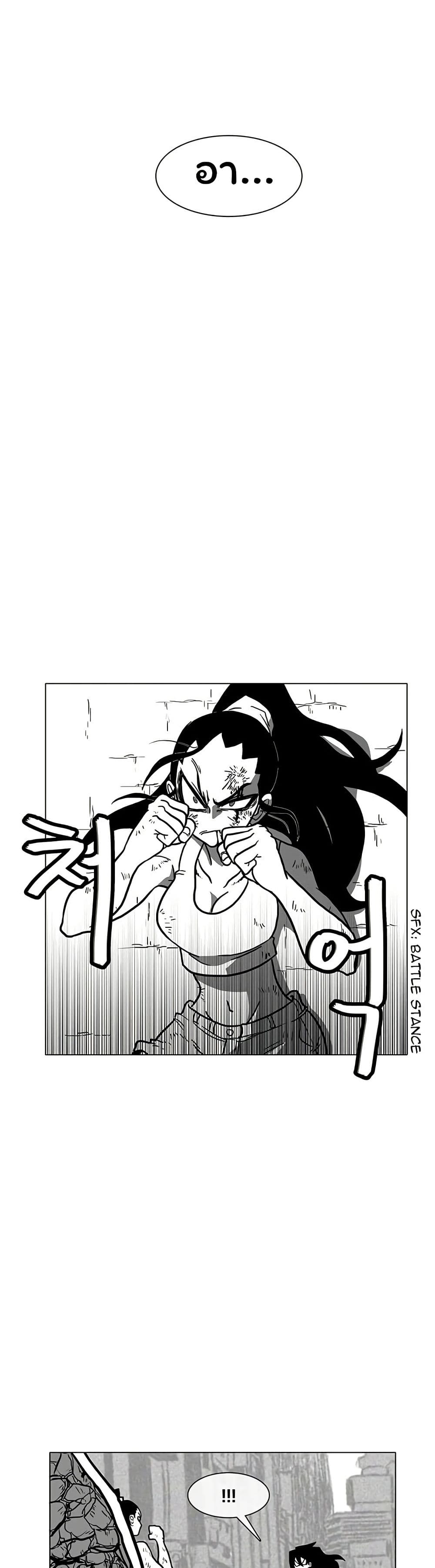 Burning Effect page 22