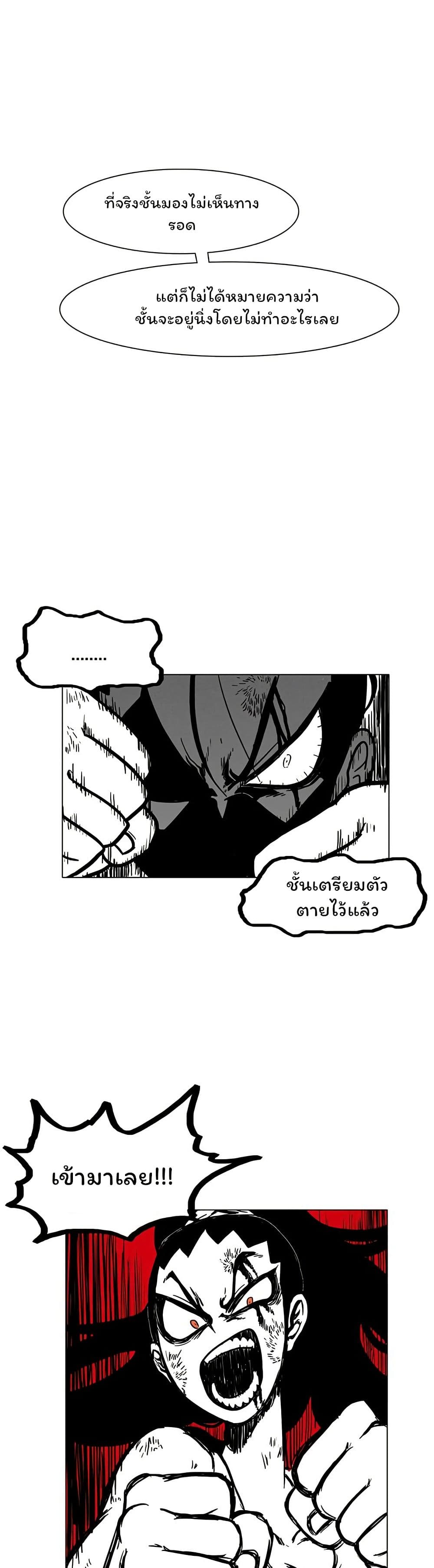 Burning Effect page 24