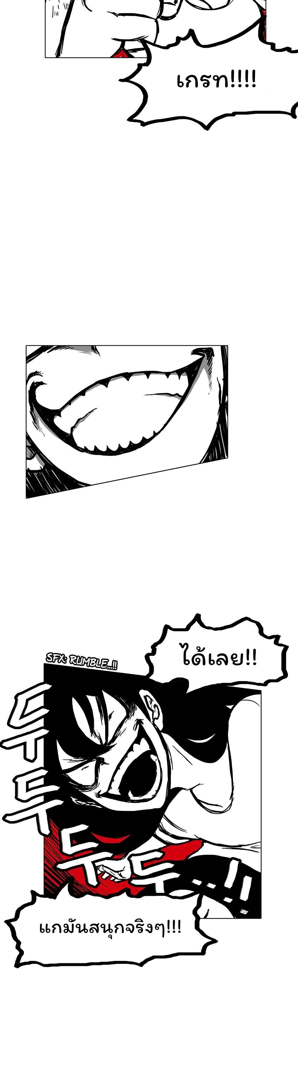Burning Effect page 25