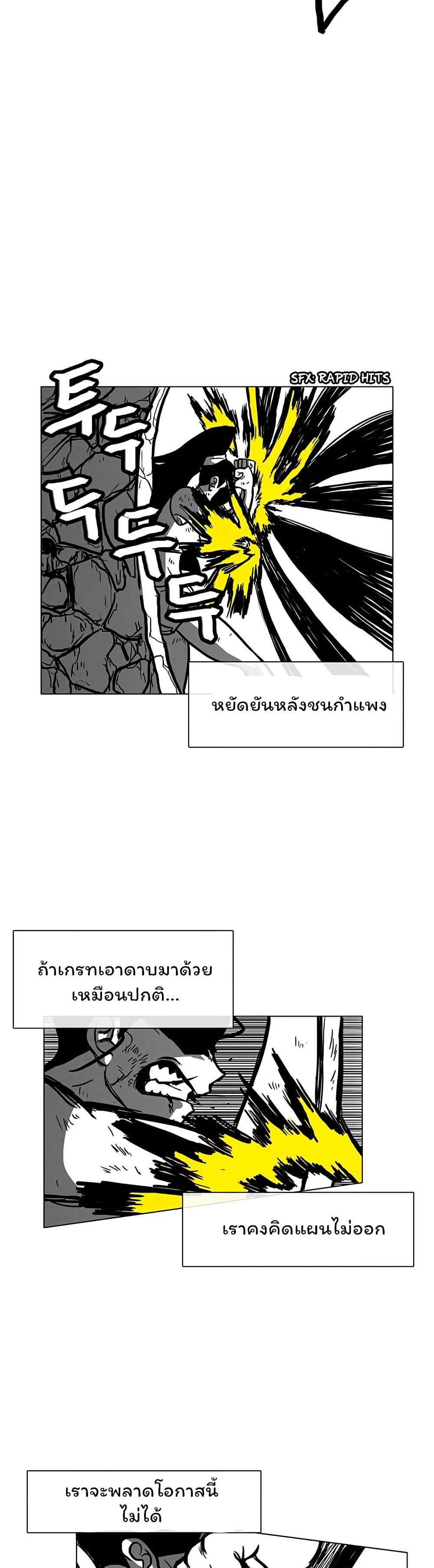 Burning Effect page 28