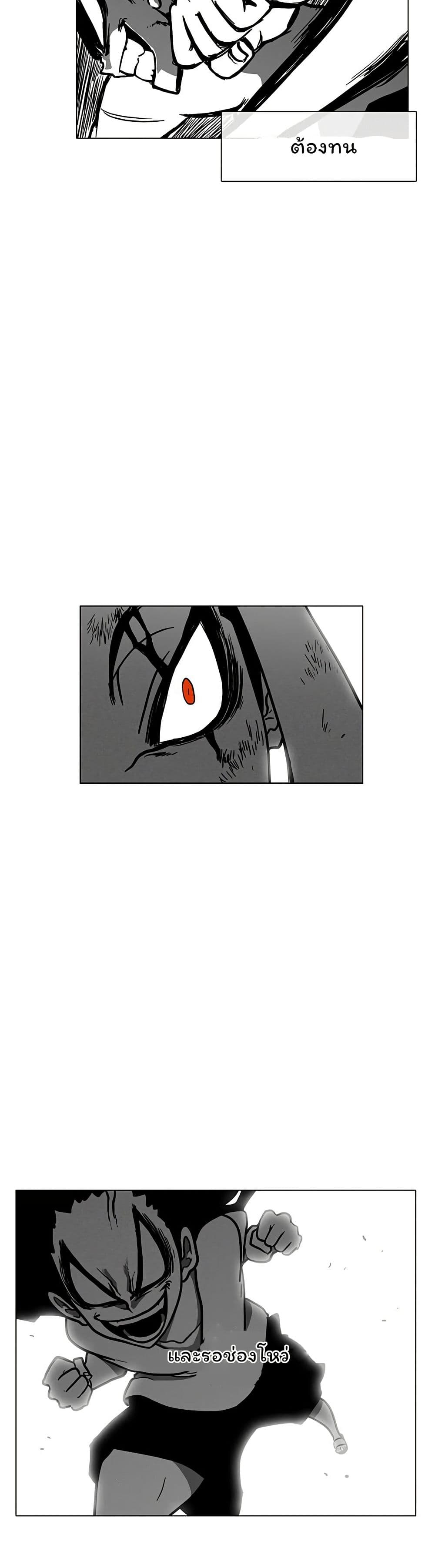 Burning Effect page 29