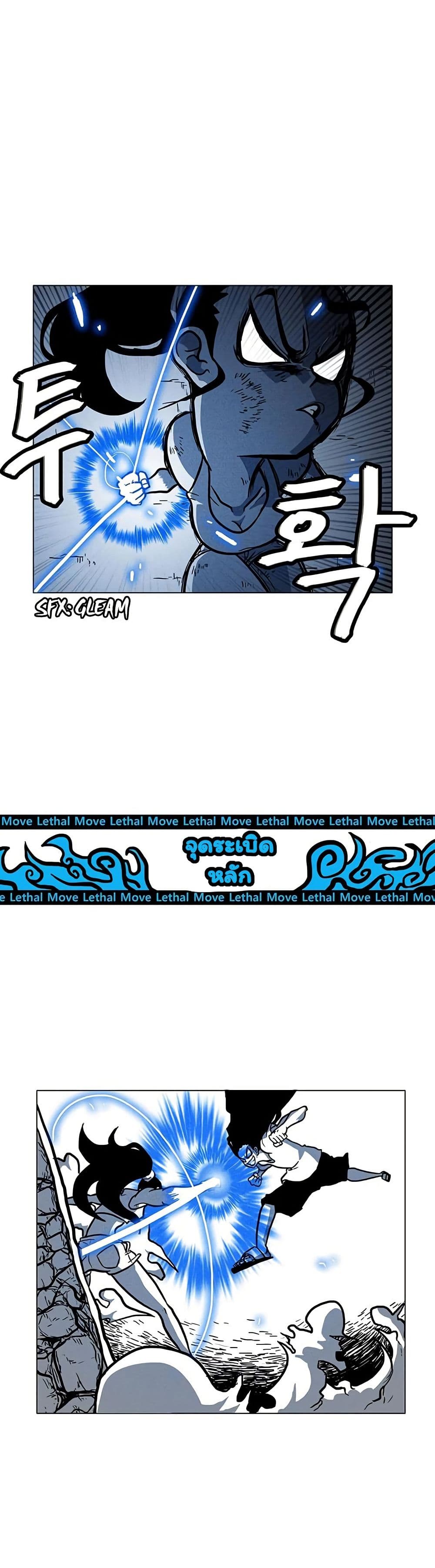 Burning Effect page 30