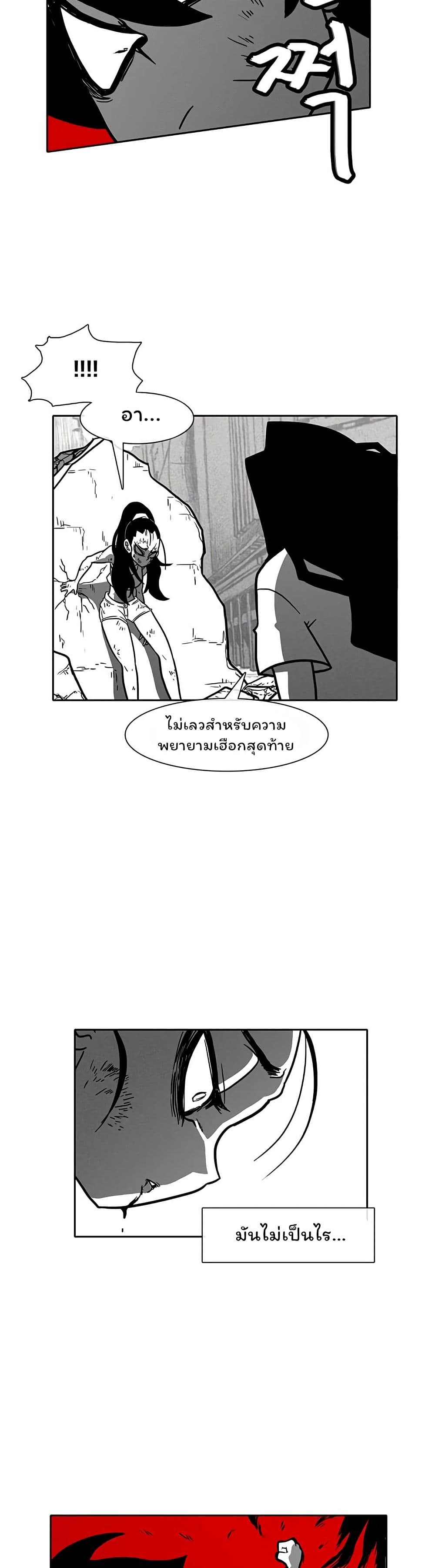 Burning Effect page 33