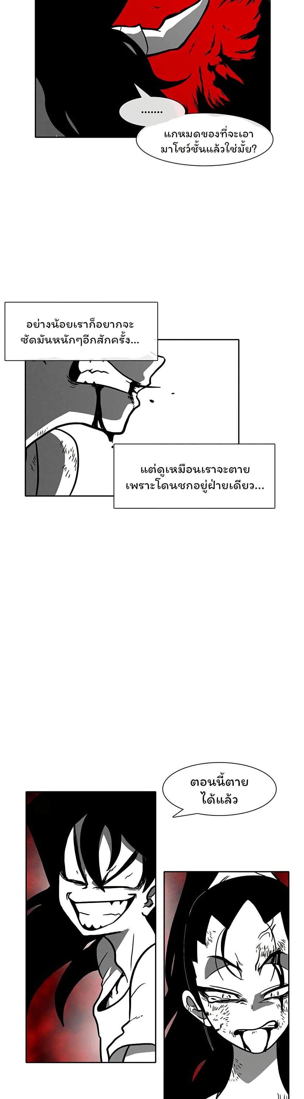 Burning Effect page 34