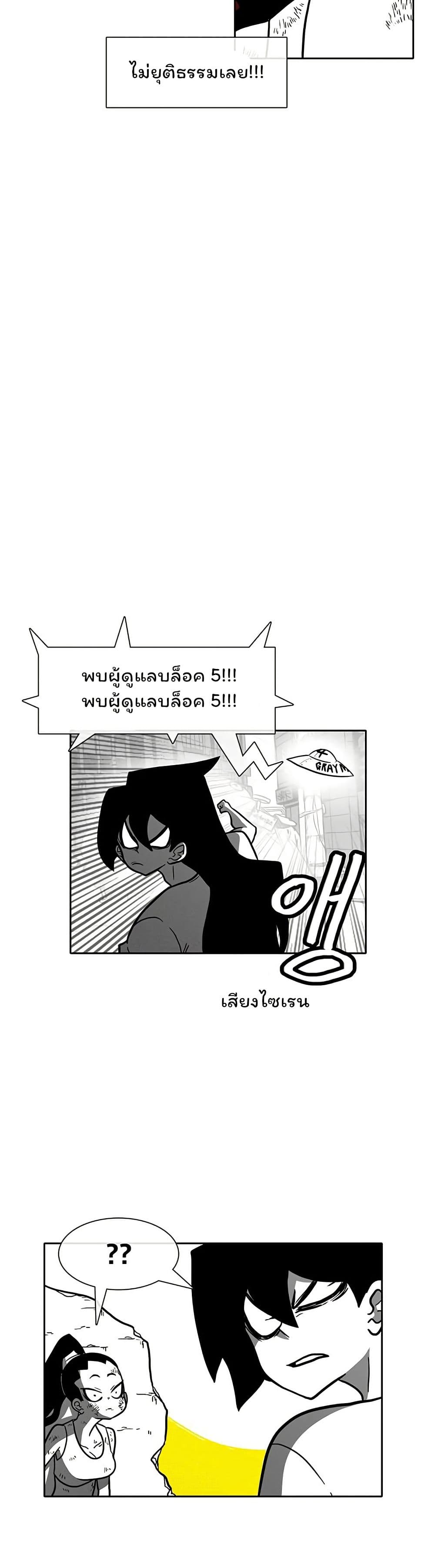 Burning Effect page 35