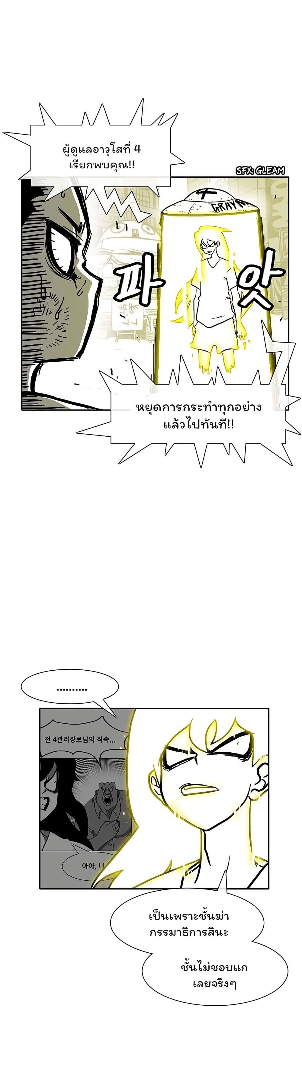 Burning Effect page 36