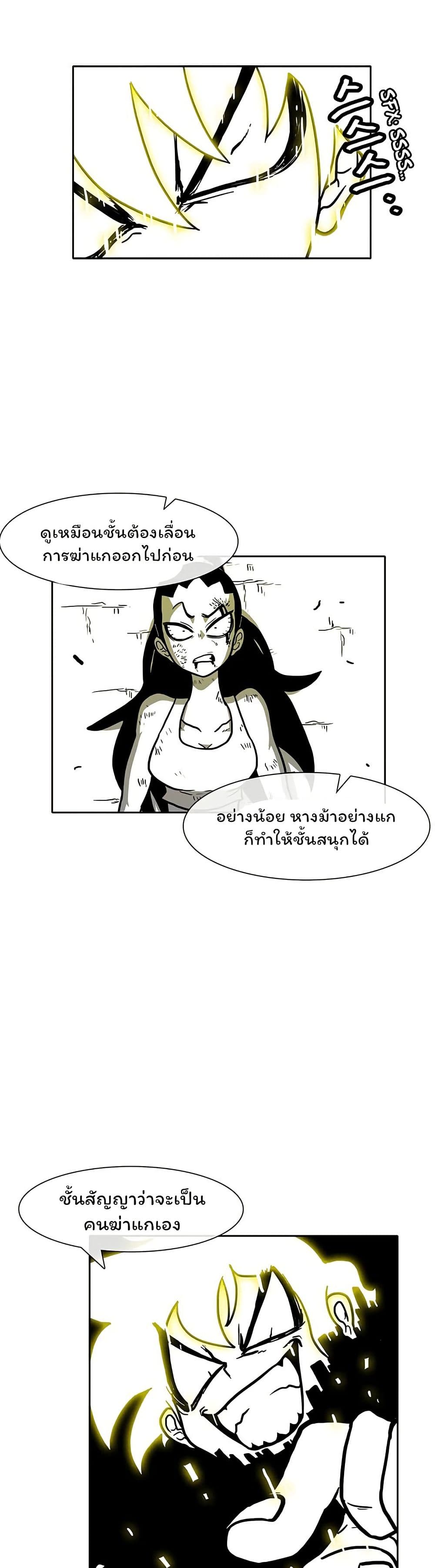 Burning Effect page 37