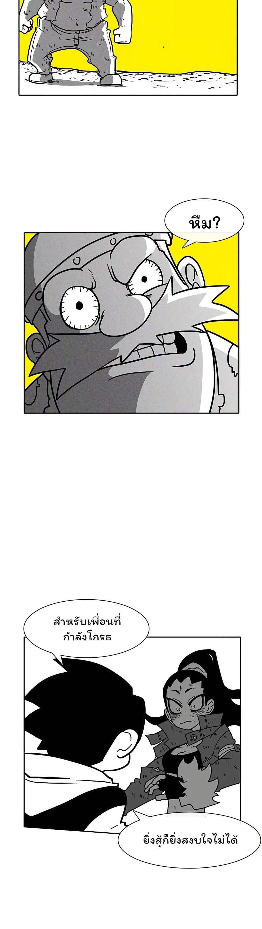 Burning Effect page 3