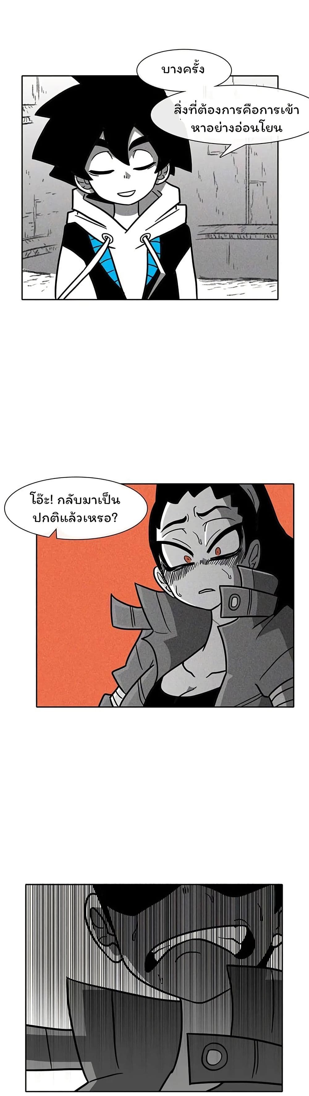 Burning Effect page 4