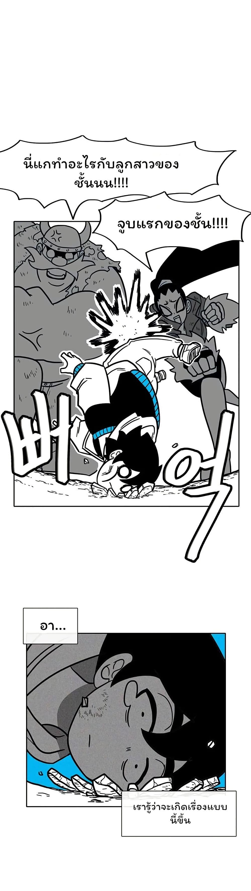 Burning Effect page 5