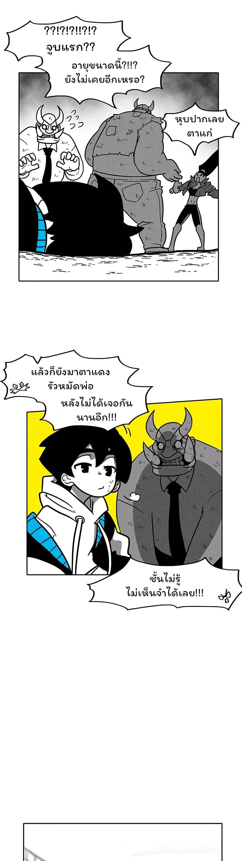 Burning Effect page 6