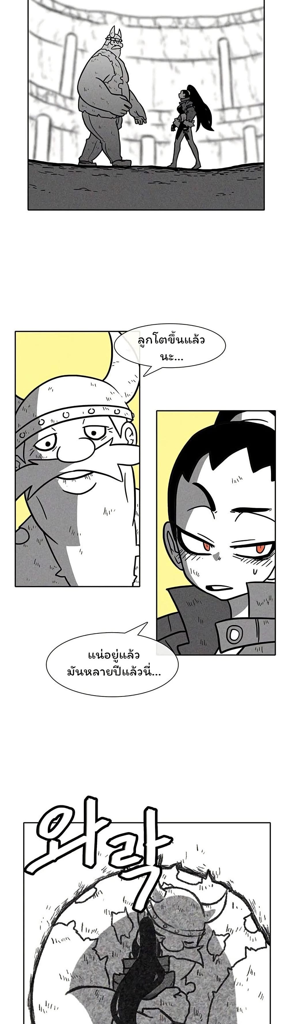 Burning Effect page 7