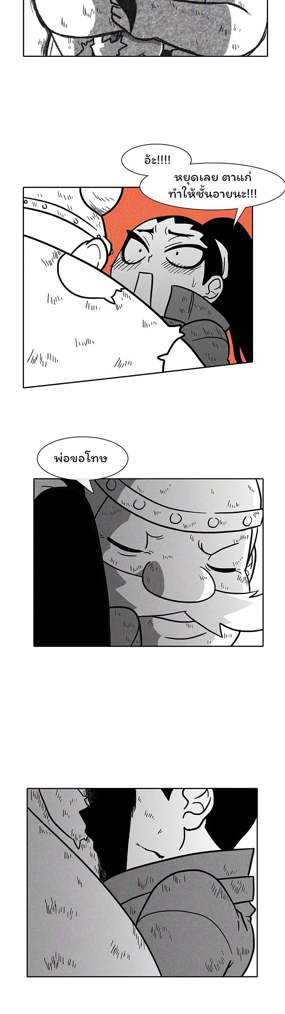 Burning Effect page 8