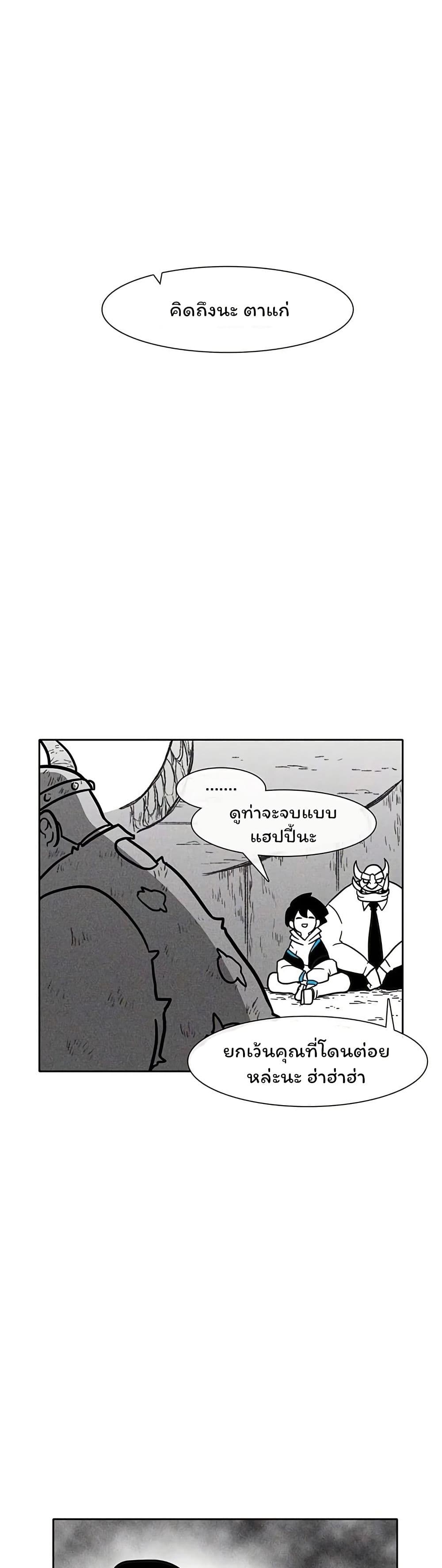 Burning Effect page 9