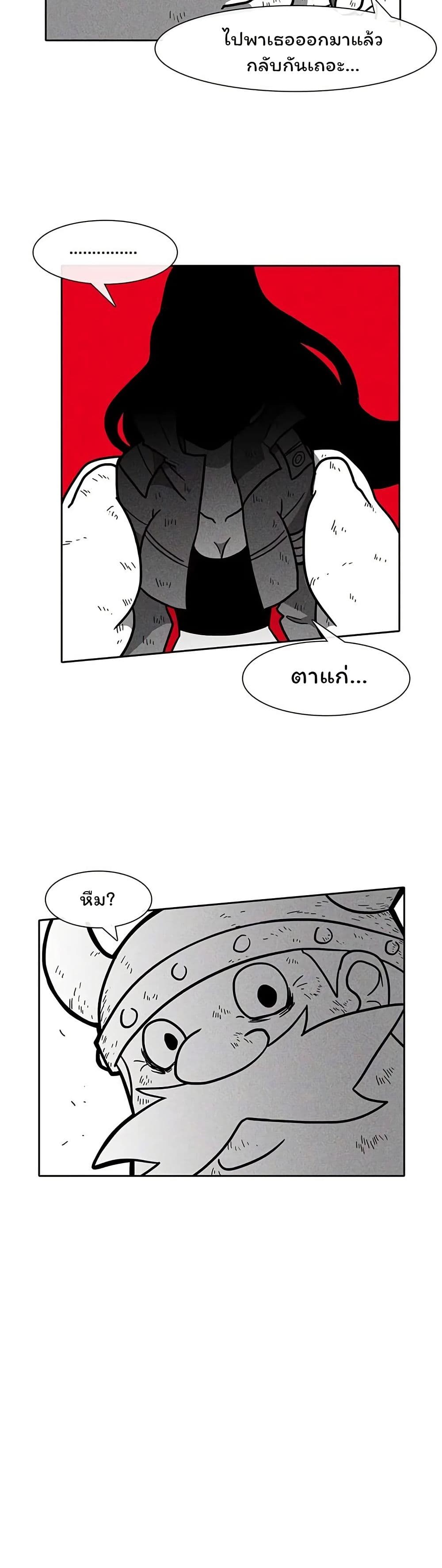 Burning Effect page 11