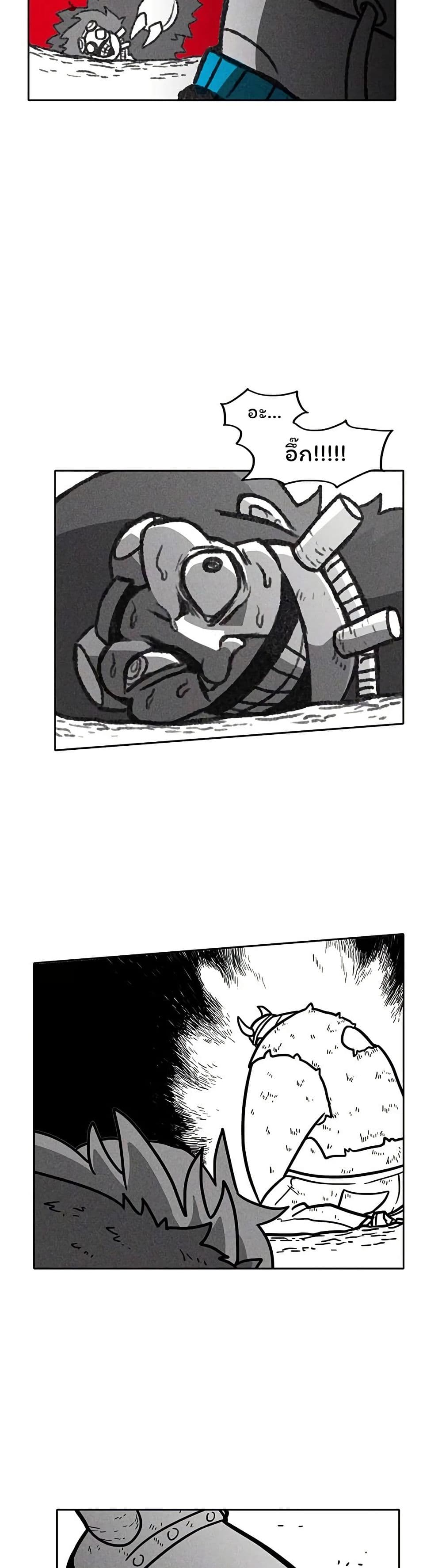 Burning Effect page 14
