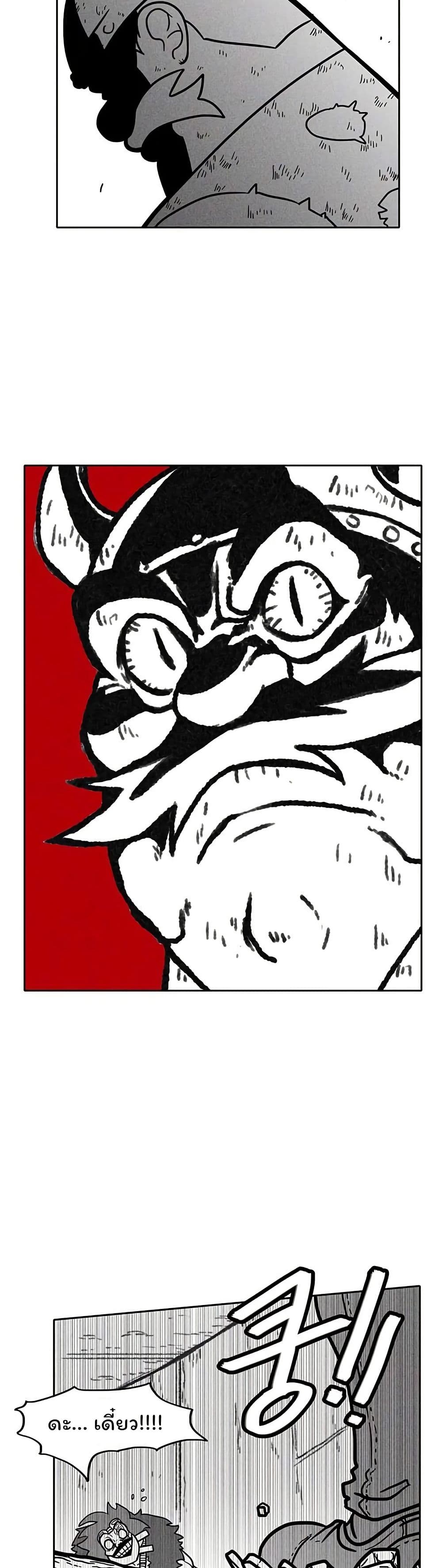 Burning Effect page 15