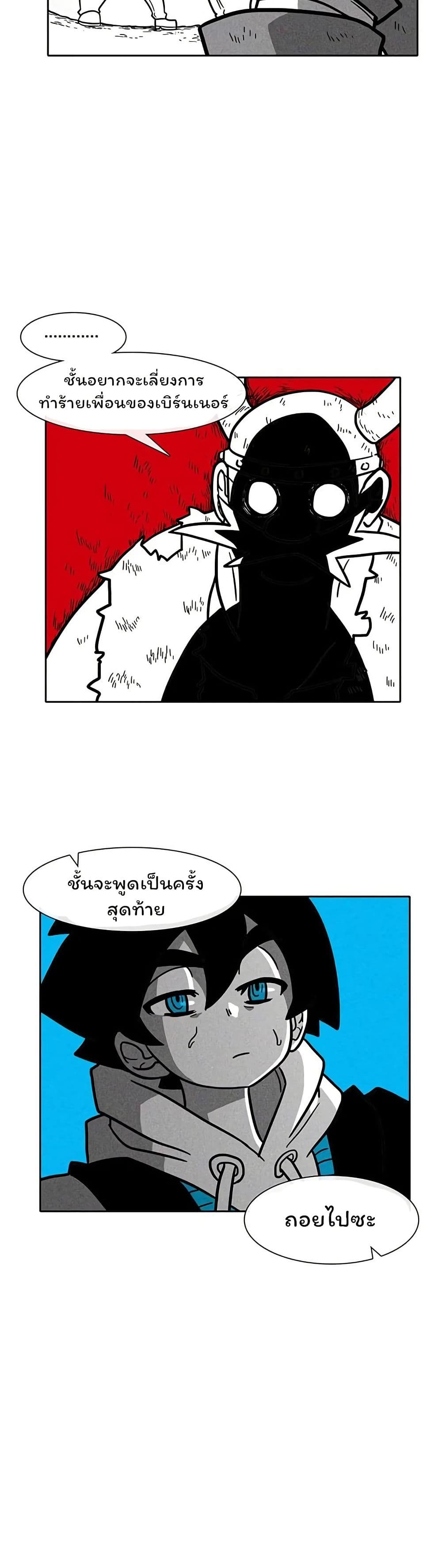 Burning Effect page 20
