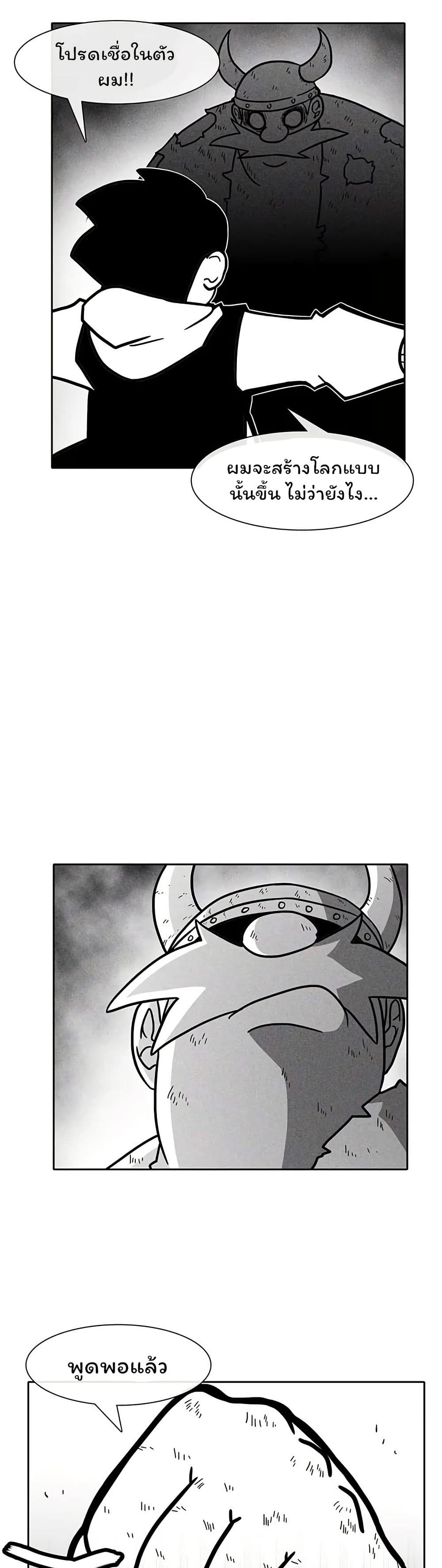 Burning Effect page 22