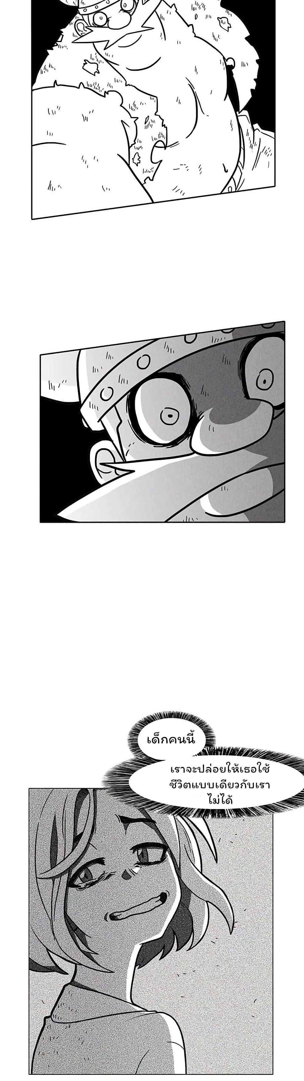 Burning Effect page 25