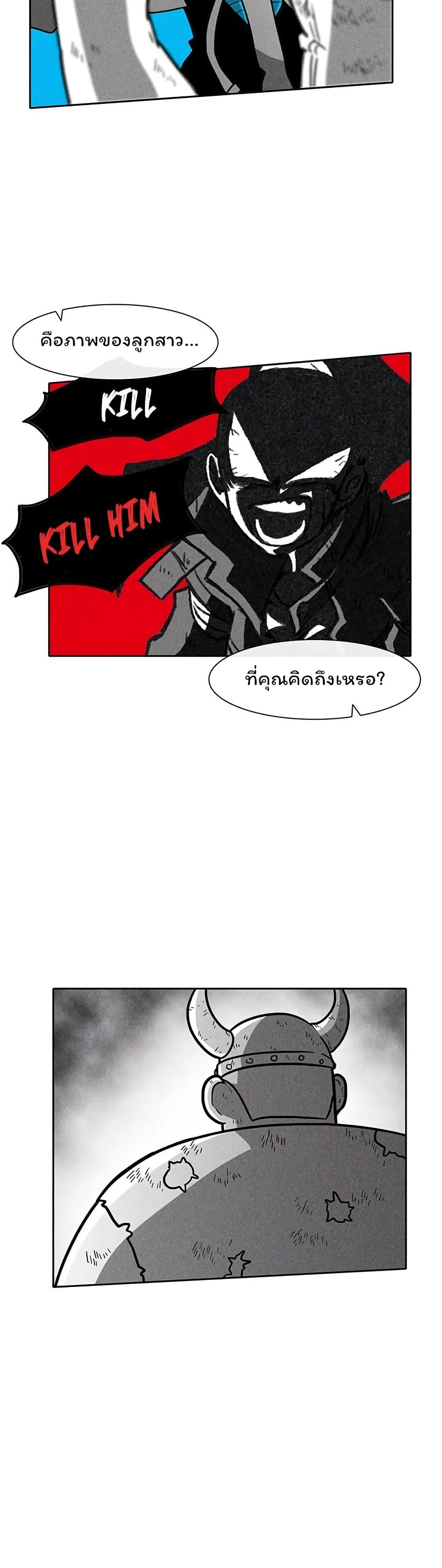 Burning Effect page 27