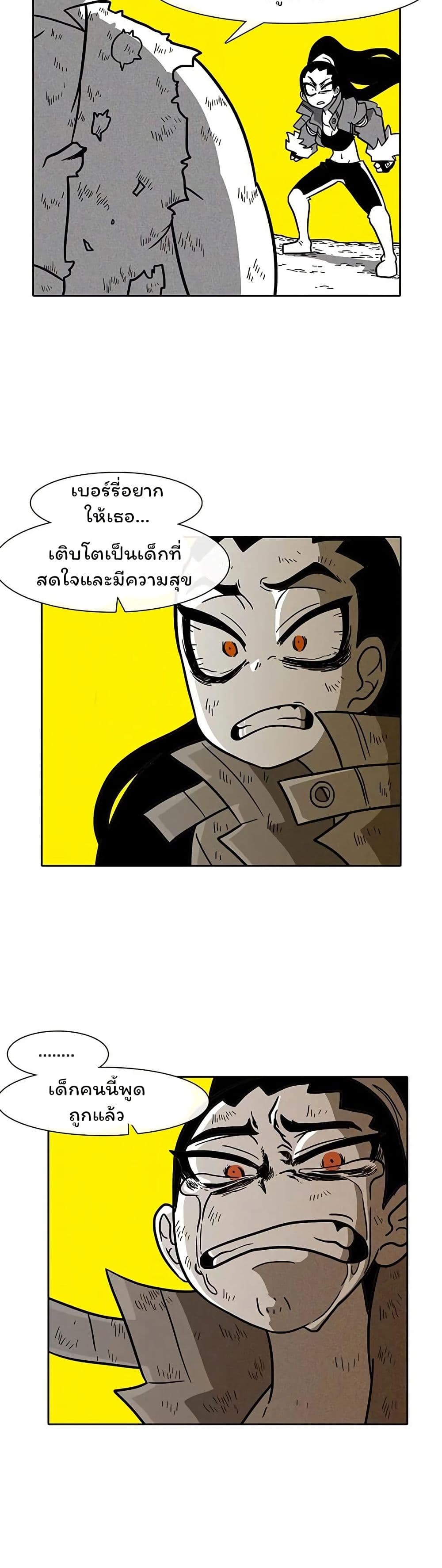 Burning Effect page 29