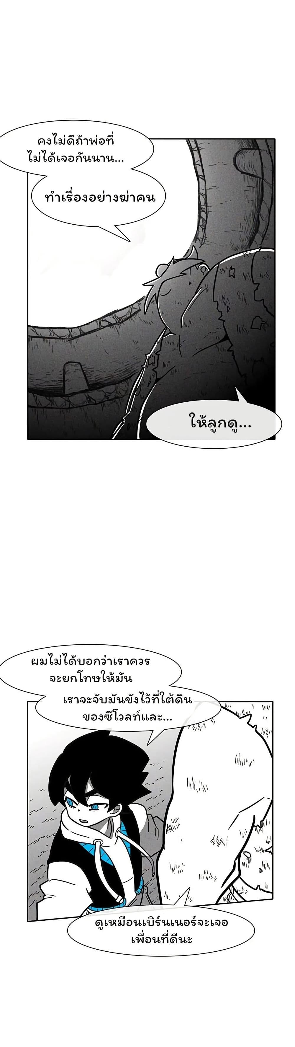 Burning Effect page 30