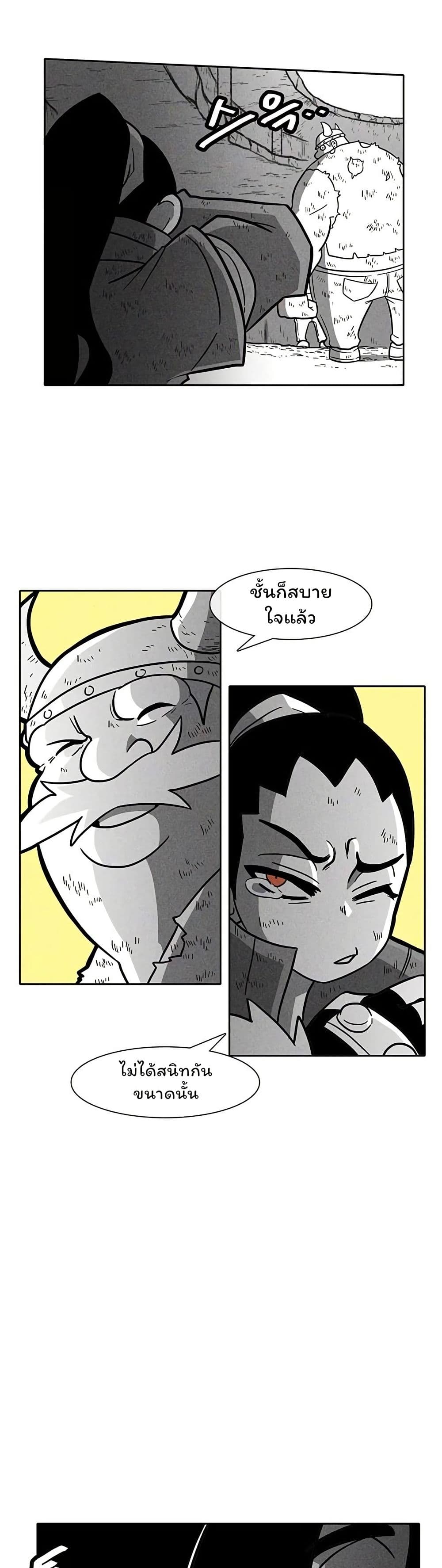 Burning Effect page 31