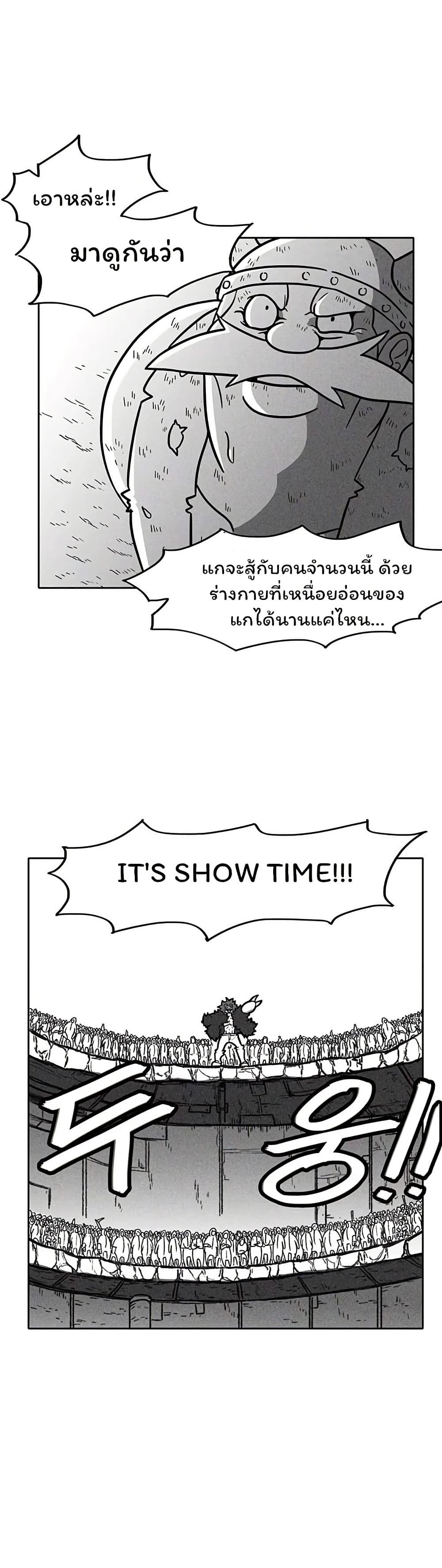 Burning Effect page 36