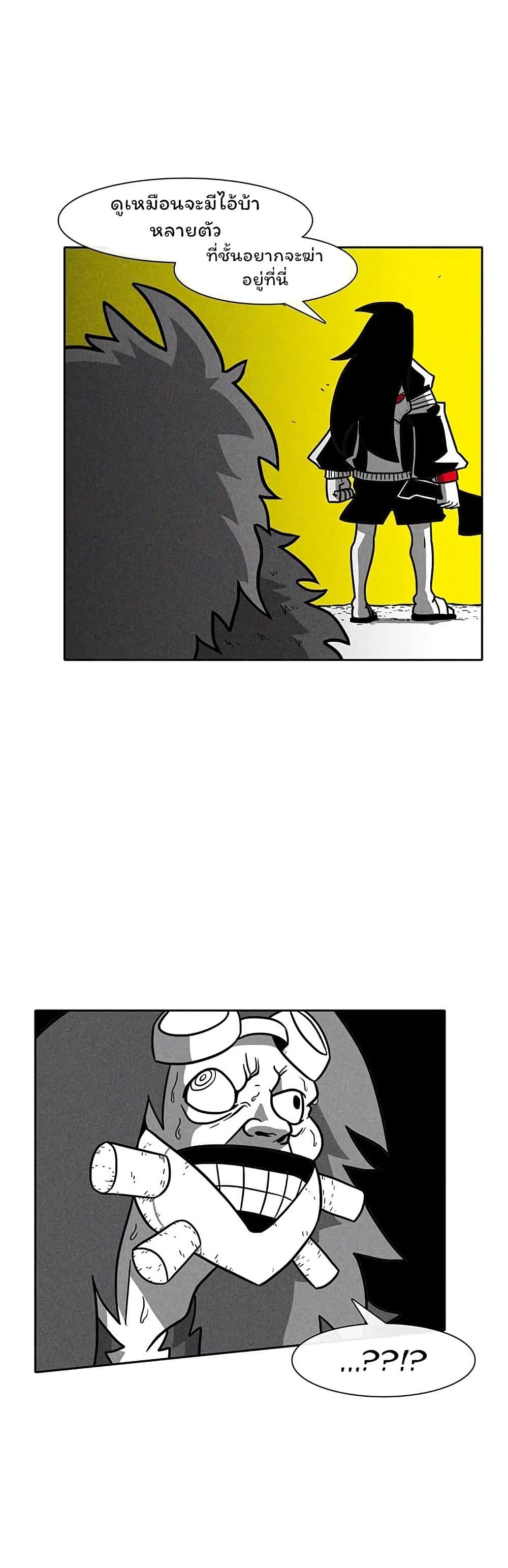 Burning Effect page 5
