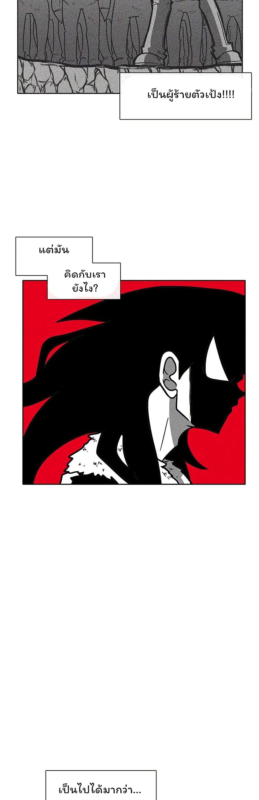 Burning Effect page 7